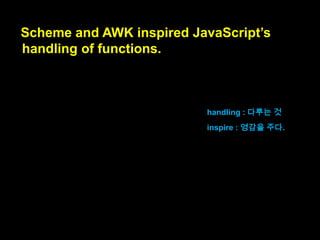 Java is the cause of
how JavaScript partitions values
into primitives and objects.
자바는 자바스크립트가 값을 primitives

to partition: 분할하다.

와 objects로 나누는 방식의 원인입니다.

나누다.

(자바스크립트가 값을 primitive와
objects로 나누는 방식은 자바에서 따왔
습니다…는 의미로 이해했음요)

 