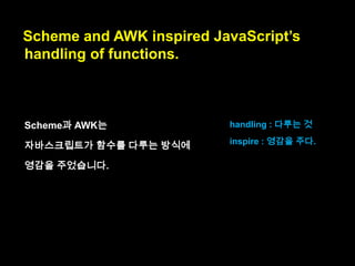 Java is the cause of JavaScript‟s syntax
and of how it partitions values into
primitives and objects.

 