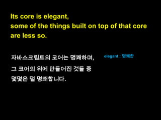 Self is responsible for JavaScript‟s unique
style of object-oriented programming
(OOP).

(A) is responsible for
(B) :
(A)는 (B)의 원인이 다.
unique : 독특한

 