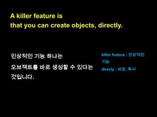 Its core (which we can‟t go into here) is
elegant, some of the things built on top of
that core are less so.

go into : 들어가다

 