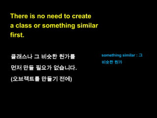 There is no need to create a class first.

There is no need to
create (A) :
(A)를 만들 필요가 없습니
다.

first : 먼저

 