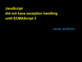 Perl and Python influenced JavaScript‟s
handling of strings

펄과 파이썬은

influenced : 영향을 주었

자바스크립트가 문자열을 다루는 방식에

다.

영향을 주었습니다.

 