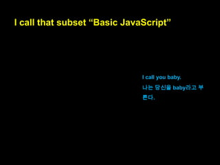 This post describes
the smallest subset of the language

이 블로그 포스트는
자바스크립트언어의
가장 작은 부분집합을
기술합니다.

to describe : 기술하다
the smallest : 가장 작은
subset : 부분집합

 