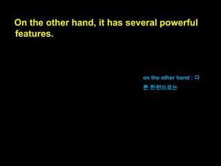 On one hand, JavaScript has quirks
and is missing
quite a bit of functionality
한편으로,
자바스크립트는 별난 점들이 있고요,
꽤 많은 기능이 없습니다.

on one hand : 한편으로는
quirk : 별난 점
is missing (A) : (A)가 없다.
quite a bit : 상당히 많은
functionality : 기능

 