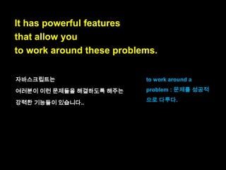 On the other hand, it has several powerful
features.

on the other hand : 다
른 한편으로는

 