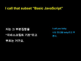 This post describes
the smallest subset of the language
that allows you to be productive.
It allows you to be
productive. 그것은 여러
분이 생산성이 높도록 해
줍니다.

 