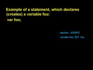 Statements “do things”.

Statements는 “뭔가를 합니다”.

 