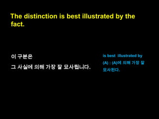 The distinction between statements and
expressions

distinction : 구분

 