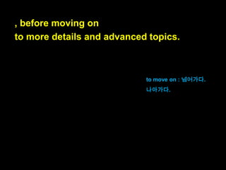 I call that subset “Basic JavaScript”

저는 그 부분집합을
“자바스크립트 기초"라고
부르는 거구요.

I call you baby.
나는 당신을 baby라고 부
른다.

 