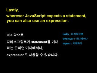 You can use the latter
as a function argument
(but not the former):
myFunction(y >= 0 ? y : -y)
the latter : 후자
the former : 전자

 