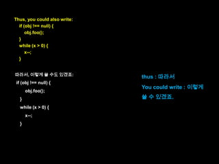 However, any statement
can always be replaced by a block,
curly braces containing zero or more
statements.

 