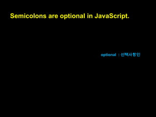In this blog post, we only use the latter
form of control flow statements.

the latter form : 후자의
형태

 