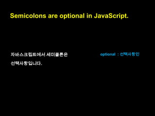 In this blog post, we only use the latter
form of control flow statements.

이 블로그 포스트에서는,
control flow statement의 형태중,
후자만을 사용합니다.

the latter form : 후자의
형태

 