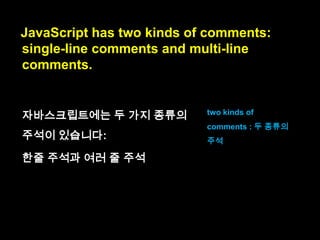 If such an expression comes last in a statement,
it is followed by a semicolon:
var x = 3 * 7;
var f = function () { };

statement에서 그런 expression
이 마지막에 오면,
그 뒤에 세미콜론이 나옵니다:

 