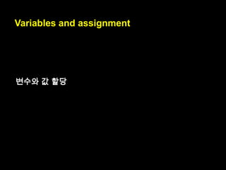 Multi-line comments are delimited by /* and
*/
/* This is
a multi-line
comment.
*/

여러 줄 주석은 /*와 */로 범위가 정
해집니다.

delimited : 범위가 정해
지다.

 