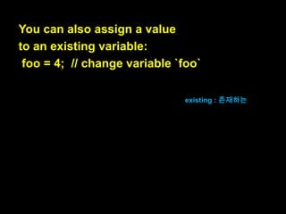 Assignment

값 할당

 