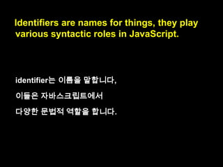 The following two assignments are
equivalent:
x += 1;
x = x + 1;
다음에 나오는 두 가지 할당은
서로 동일합니다.

following : 뒤에 나오는
equivalent : 동일한 것

 