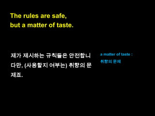 I favor clarity over precision.

to favor (A) over (B):
(A)를 선호하다, (B)보다

 