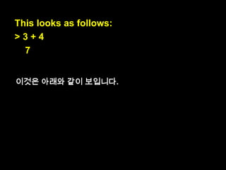 Whenever I introduce a new concept,
I try to illustrate it
via an interaction
in a JavaScript command line.

 