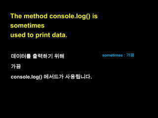 The method is used to print data.

 
