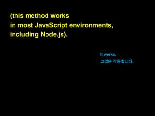 The method console.log() is
sometimes
used to print data.
데이터를 출력하기 위해
가끔
console.log() 메서드가 사용됩니다.

sometimes : 가끔

 
