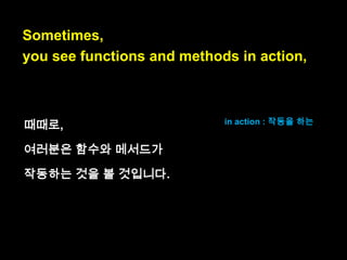 (this method works
in most JavaScript environments,
including Node.js).
(이 메서드는 작동합니다,
대부분의 자바스크립트 환경에서,
Node.js를 포함해서 말이죠.)

It works.
그것은 작동합니다.

 
