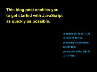 Basic JavaScript
for the impatient programmer

인내심 없는
프로그래머를 위한
자바스크립트 기초

patient : 인내심 많은
impatient: 인내심 없는

 