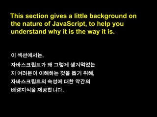 , to help you understand
why it is the way it is.

 