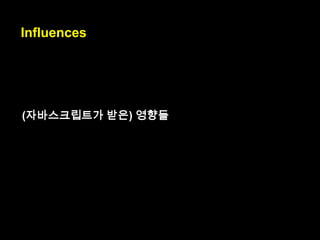 Therefore,
an open language standard
had to have a different name.
따라서,
공개된 언어 표준은
다른 이름을 가져야 했습니다.

therefore : 따라서
had to have (A) :
(A)를 가져야 했다.

 