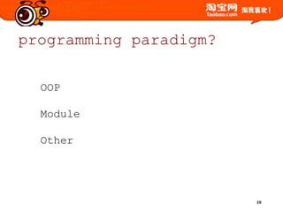 programming paradigm?OOPModuleOther