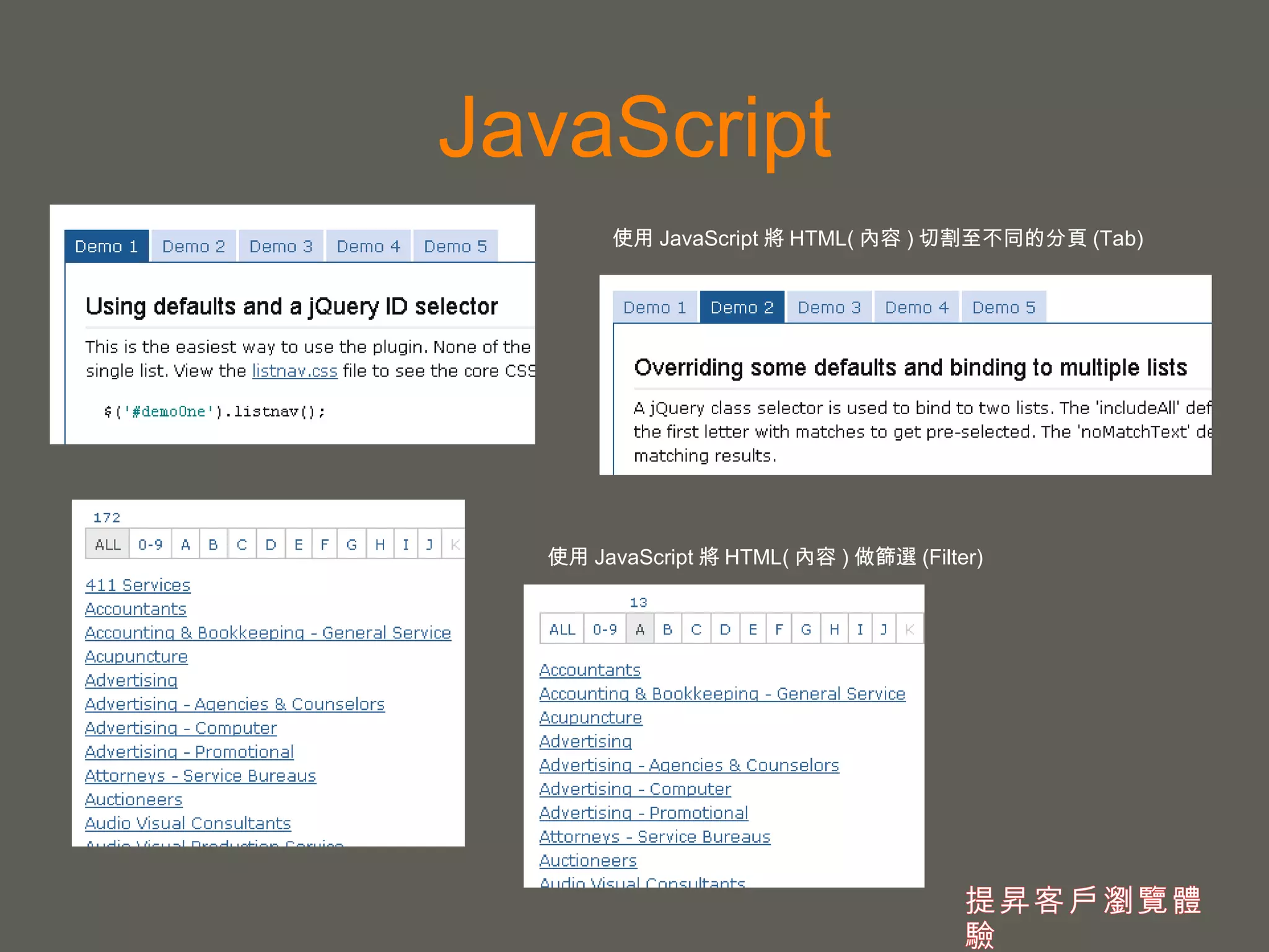 http://jquery.com/ 內容 ,  版面 ,  互動  Content, Layout, Interaction http://www.ihwy.com/labs/Demos/Current/jquery-listnav-plugin.aspx 