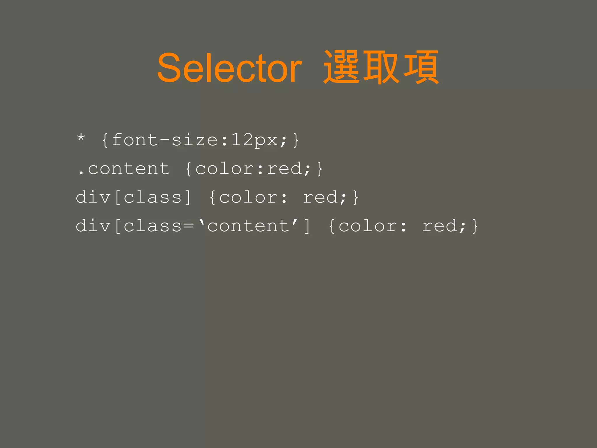 JavaScript 使用JavaScript將HTML(內容)切割至不同的分頁(Tab) 使用JavaScript將HTML(內容)做篩選(Filter) 提昇客戶瀏覽體驗 