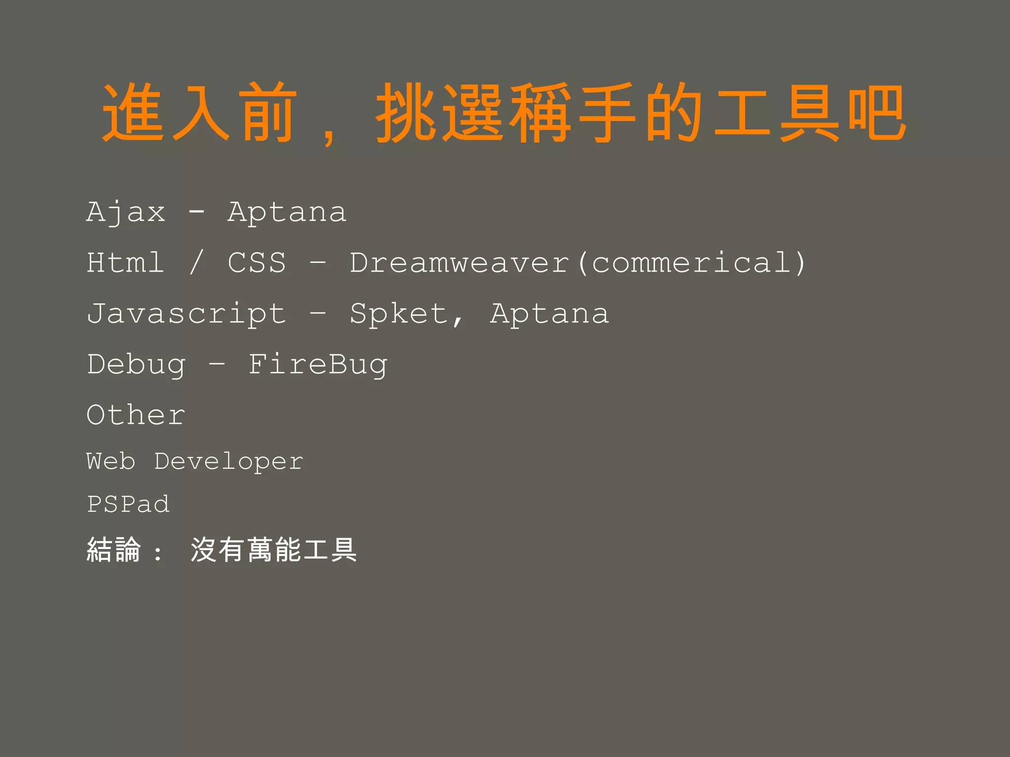 variable scope varA = ‘Hello’; console.log(varA); console.log(window.varA); function  testScope (){ var varB = ‘javascript’; console.log(varB); } testScope(); console.log(varB); function  logMessage (msg){ console.log(msg); }; logMessage('Hi'); window['logMessage']('Hi'); 