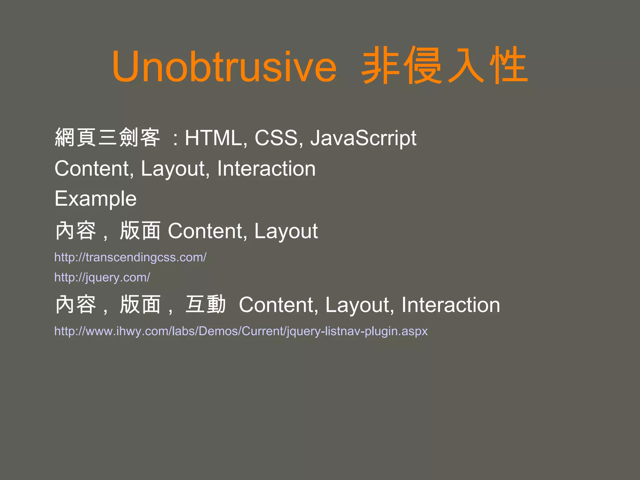 Web 2.0 Technology AJAX 