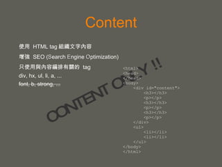AJAX Architecture Browser HTTP Request HTML new page Classic Web Server Browser Asynchronous Request AJAX Web Server HTTP Request HTML new page Asynchronous Response (HTML/XML/JSON/Raw data)‏ simple javascript function ajax library 