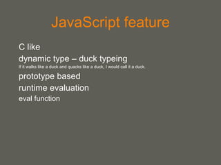 JavaScript 