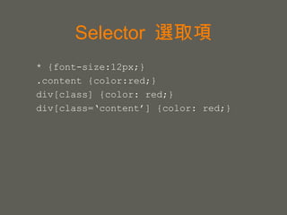 JavaScript 使用JavaScript將HTML(內容)切割至不同的分頁(Tab) 使用JavaScript將HTML(內容)做篩選(Filter) 提昇客戶瀏覽體驗 