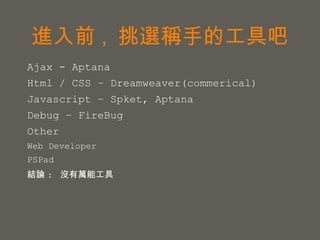 variable scope varA = ‘Hello’; console.log(varA); console.log(window.varA); function  testScope (){ var varB = ‘javascript’; console.log(varB); } testScope(); console.log(varB); function  logMessage (msg){ console.log(msg); }; logMessage('Hi'); window['logMessage']('Hi'); 