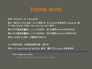 Object var customer = { name: ‘John’, address: ‘Taiwan’, tel: ‘123456’, orders: [ {pid: 1, qty: 3, amount: 120}, {pid: 8, qty: 1, amount: 800} ] }; var car = new Object(); var car = {color:’red’, price: 1500};  // object initializer car.color = ‘red’; car.price = 1500; car[‘door’] = 2; console.log( car[‘color’] ); console.log( car[‘price’] ); console.log( car.door ); delete car.price; if ('price' in car) car.price = 1200; if (car.price !== undefined) car.price = 1600 