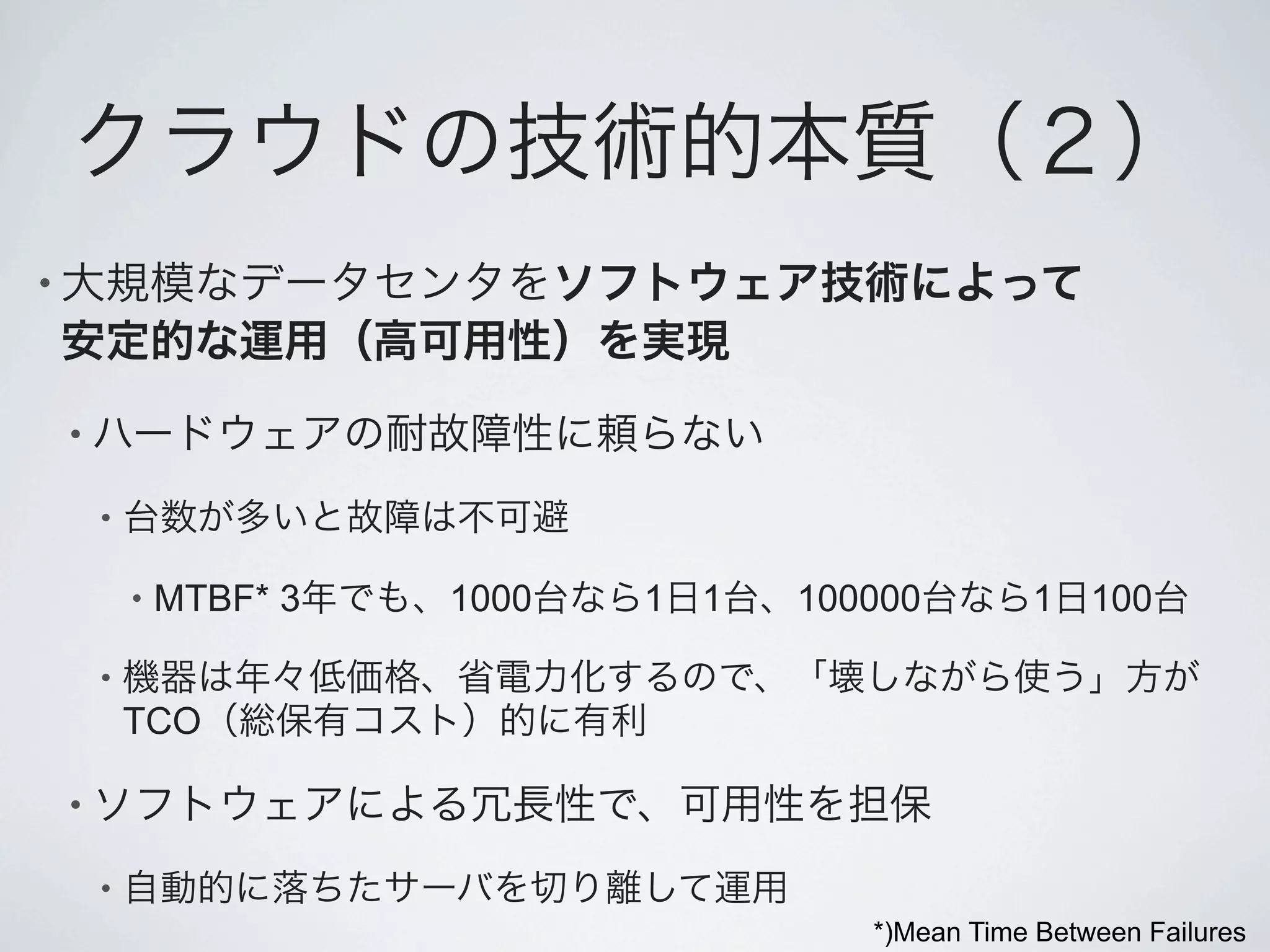 •



    •

        •

            •   MTBF* 3   1000   1   1   100000        1    100

        •
            TCO

    •

        •
                                            *)Mean Time Between Failures
 