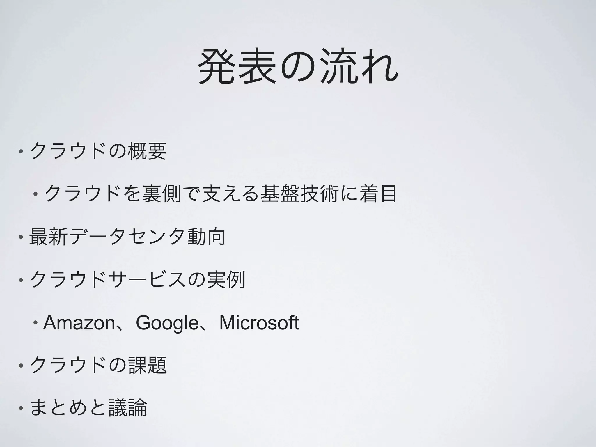 •

    •

•

•

    • Amazon   Google   Microsoft

•

•
 