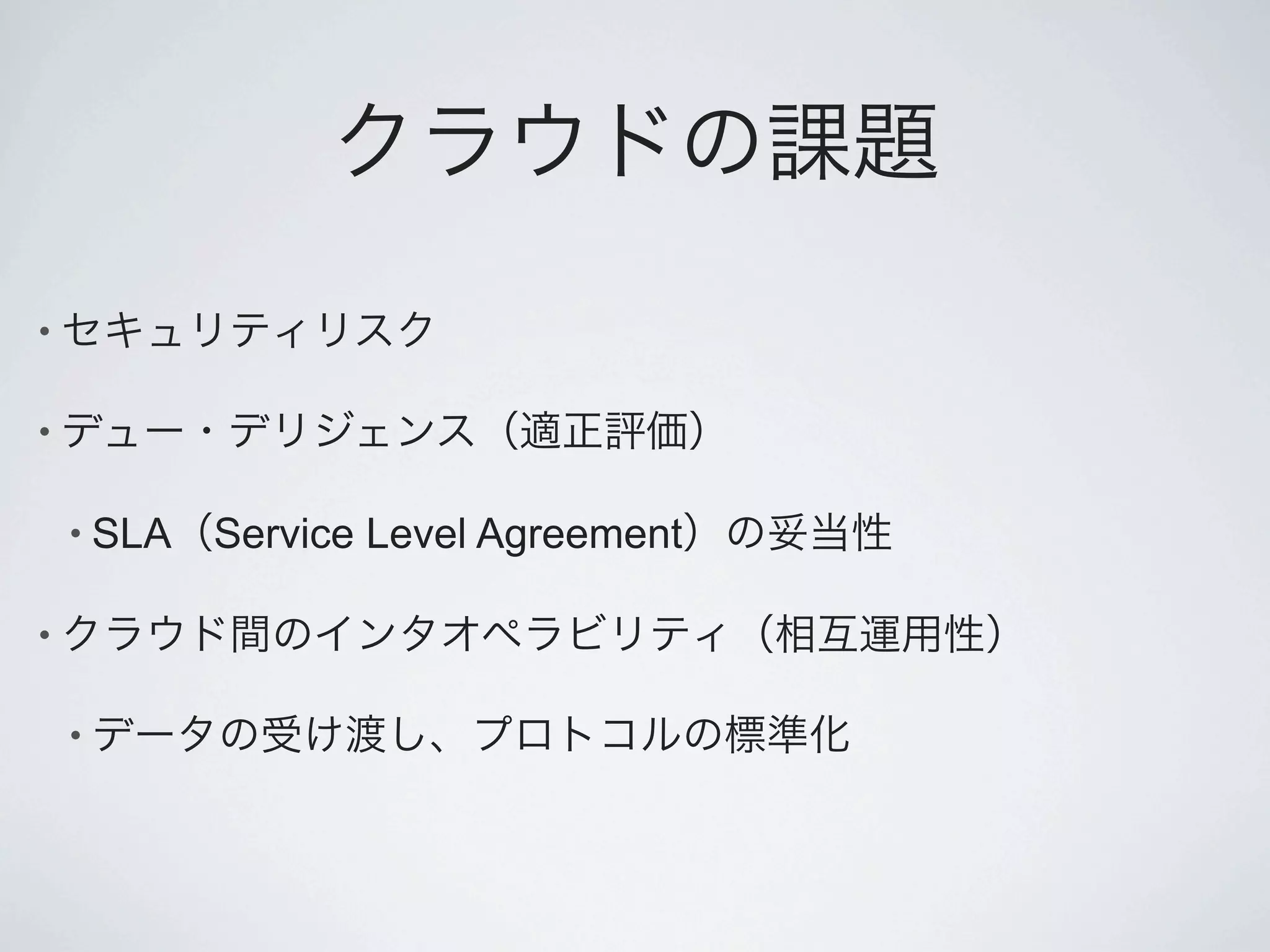 •

•

    • SLA   Service Level Agreement

•

    •
 