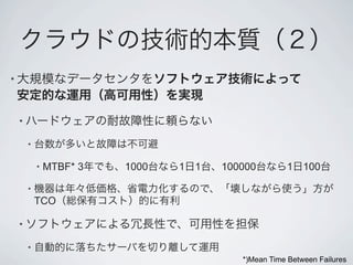 •



    •

        •

            •   MTBF* 3   1000   1   1   100000        1    100

        •
            TCO

    •

        •
                                            *)Mean Time Between Failures
 