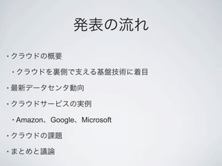 •

    •

•

•

    • Amazon   Google   Microsoft

•

•
 