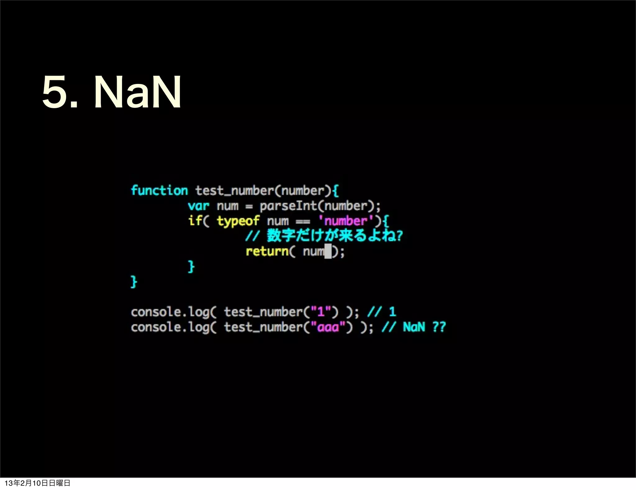 5. NaN




13年2月10日日曜日
 