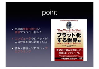 point!
?? g(IT)!
ӢZǥեåȻ!
?? ԥ`ܥåȤ
ˤ¤ZʼƤ!
?? i??Х?
ߥ!
 