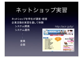 ͥåȥå׌g!
ͥåȥåפѧ\?U	
IӤgͨY	
ƥ_k	
ƥ\	
	
	
ӘI	
	
http://acir.jp/lp/!
 