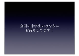 ȫѧΤߤʤ	
Ƥޤ	
 