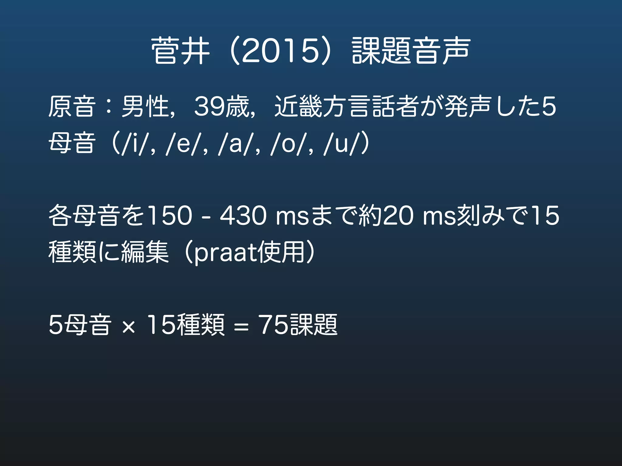 モーラ数判定データ
 