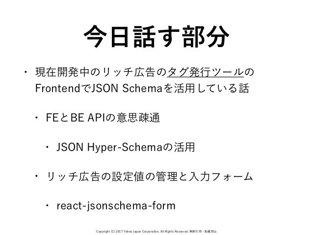 json schema in web frontend insidefe react jsonschema form